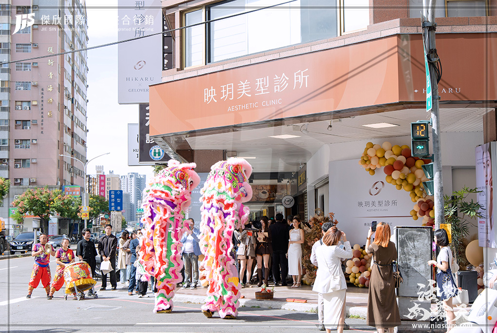 一日店長 互動遊戲