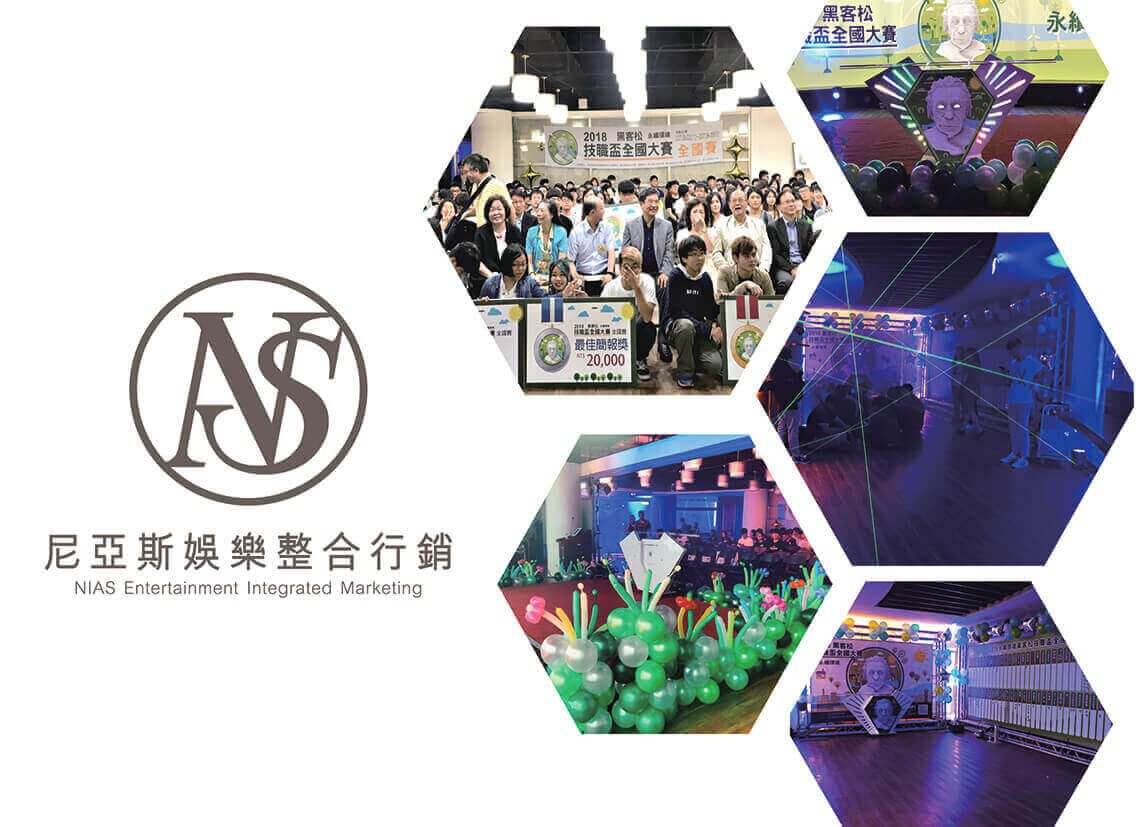 JIS傑欣活動整合的活動案例圖片