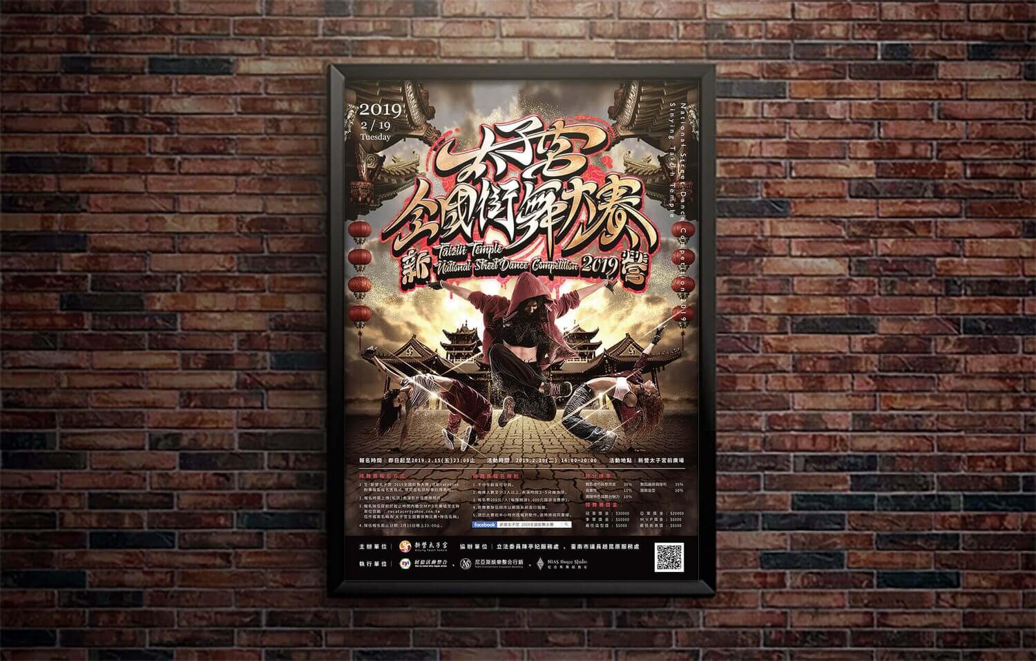 JIS傑欣活動整合的活動案例圖片