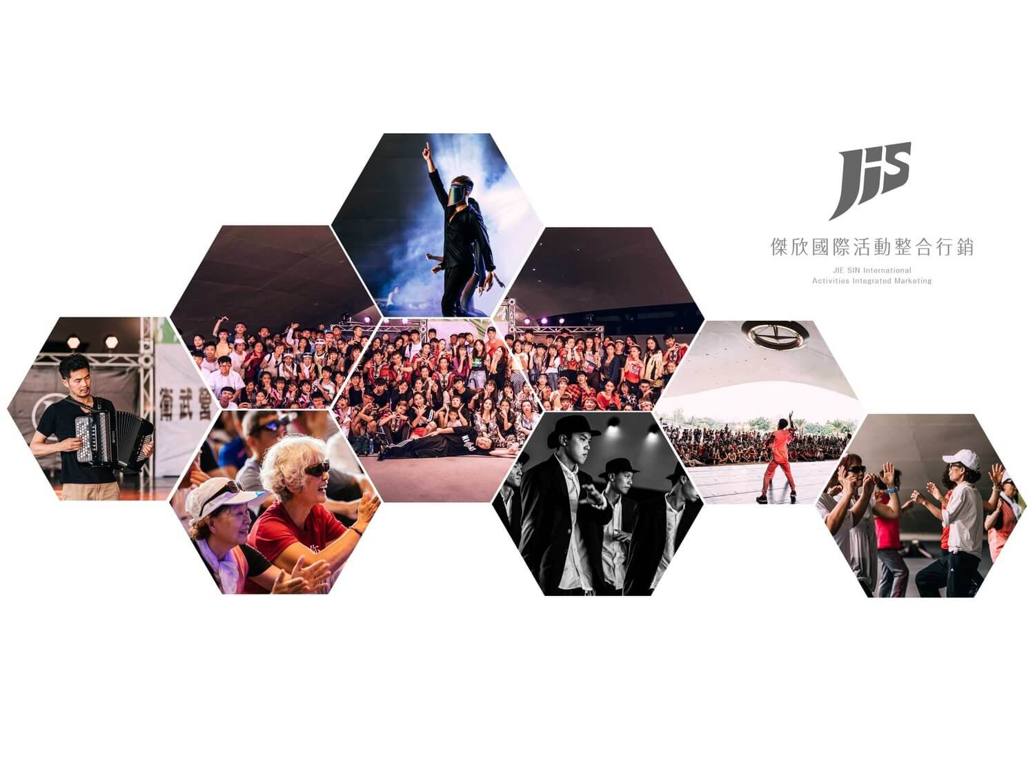 JIS傑欣活動整合的活動案例圖片