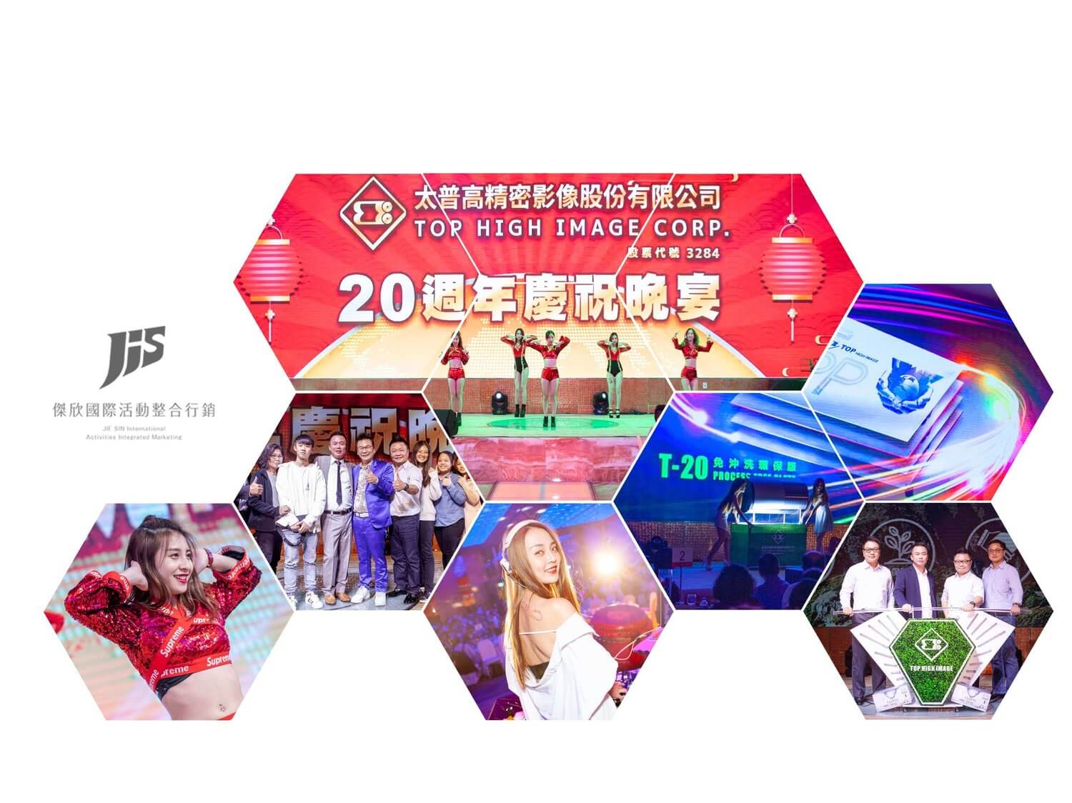 JIS傑欣活動整合的活動案例圖片