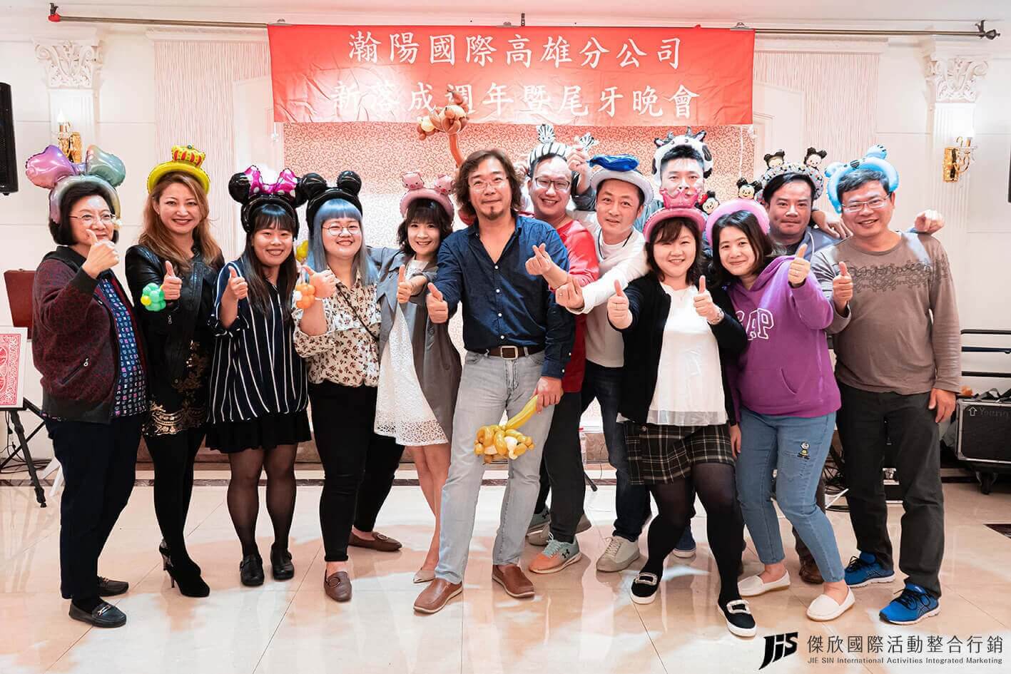 JIS傑欣活動整合的活動案例圖片