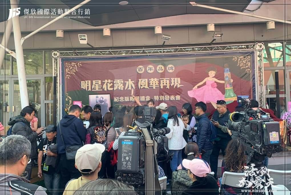 JIS傑欣活動整合的活動案例圖片