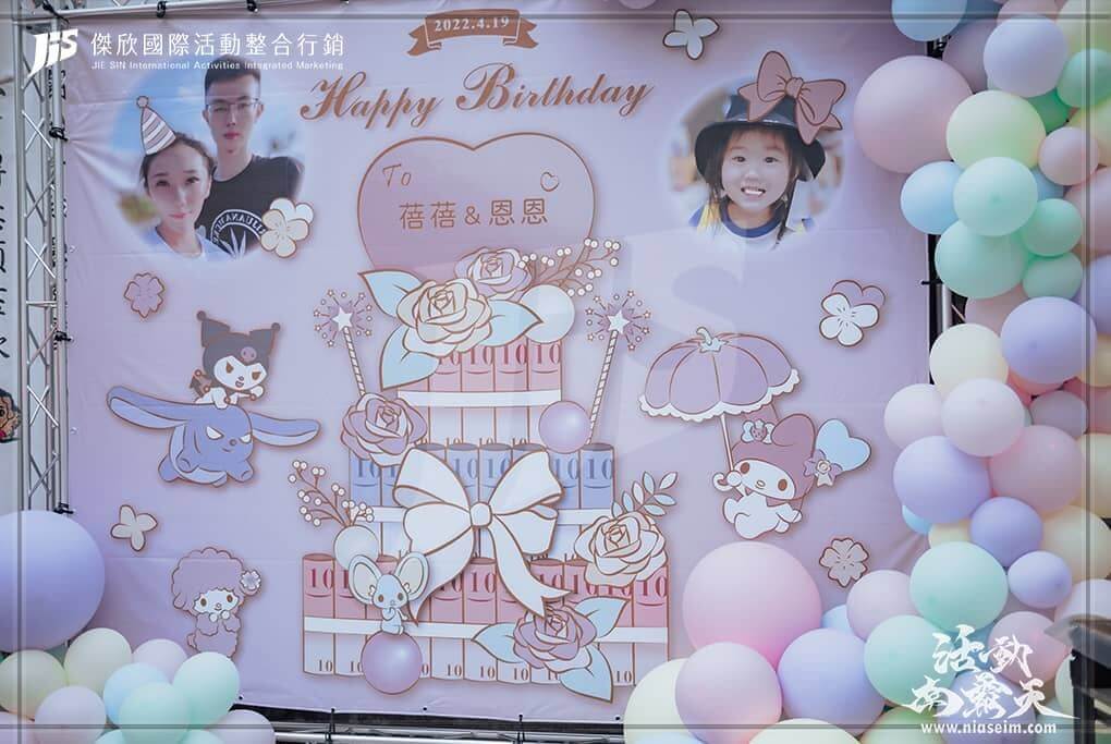 JIS傑欣活動整合的活動案例圖片