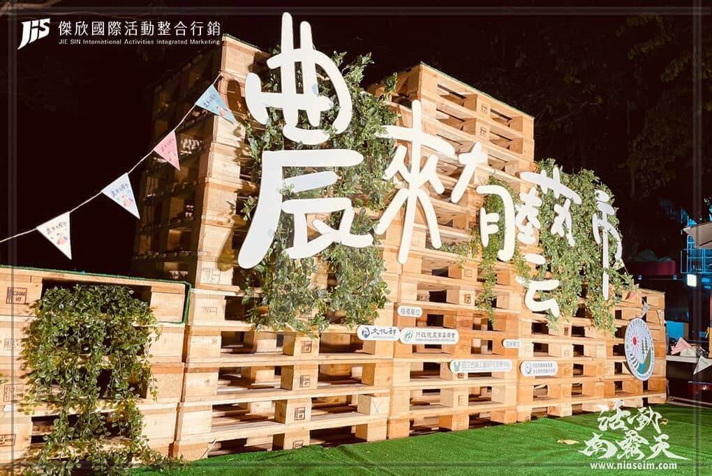 JIS傑欣活動整合的活動案例圖片