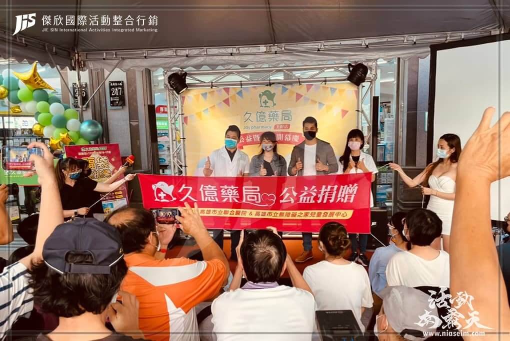 JIS傑欣活動整合的活動案例圖片