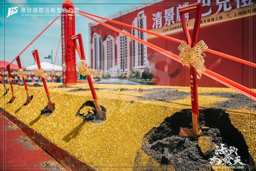 JIS傑欣活動整合的活動案例圖片