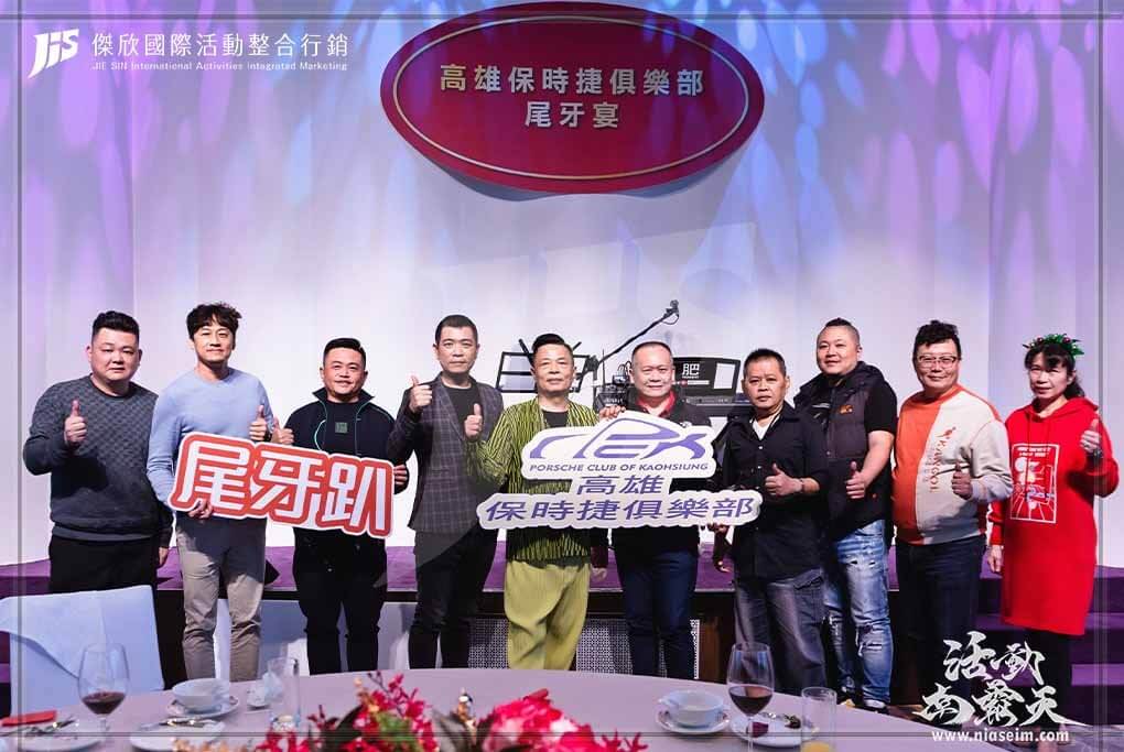 JIS傑欣活動整合的活動案例圖片