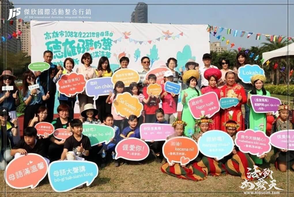 JIS傑欣活動整合的活動案例圖片