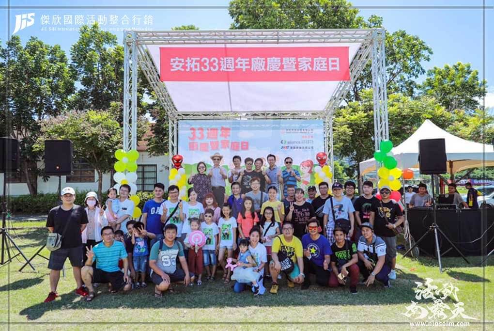 JIS傑欣活動整合的活動案例圖片