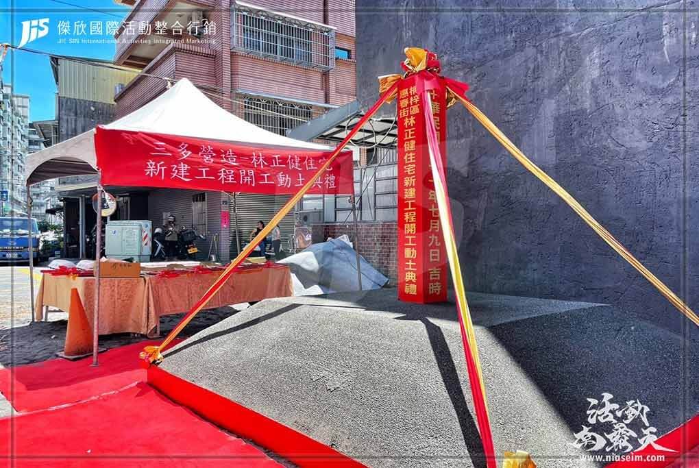 JIS傑欣活動整合的活動案例圖片