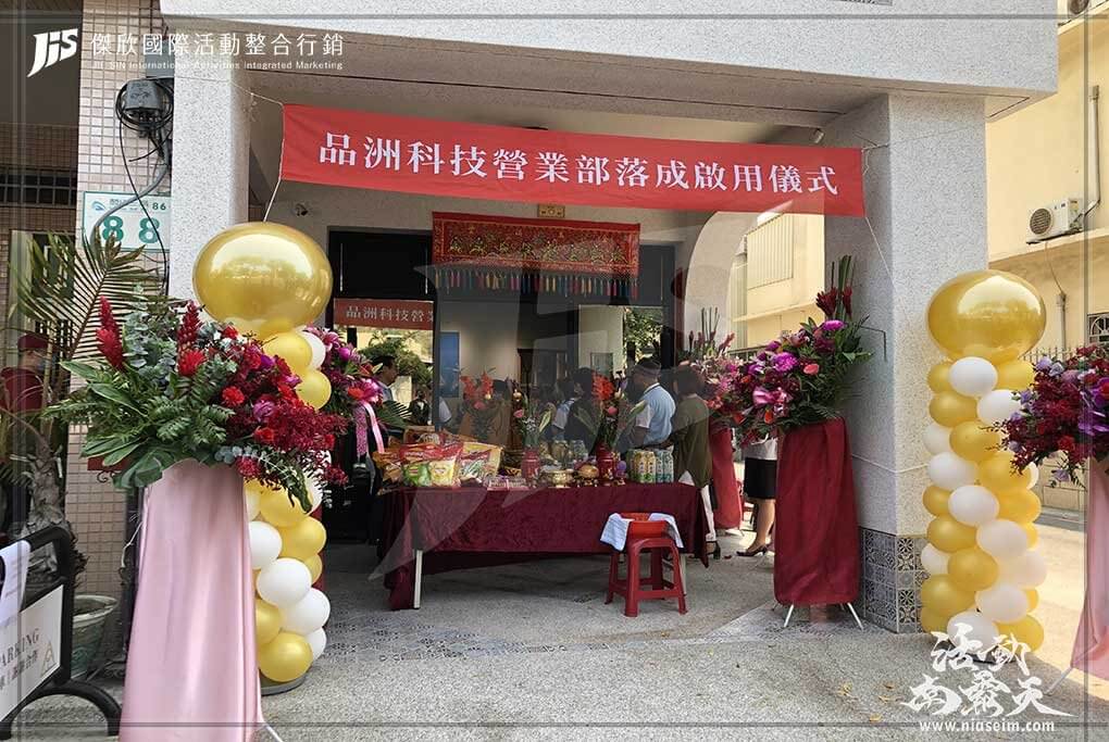 JIS傑欣活動整合的活動案例圖片