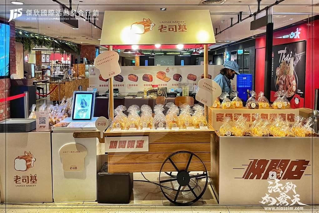 JIS傑欣活動整合的活動案例圖片