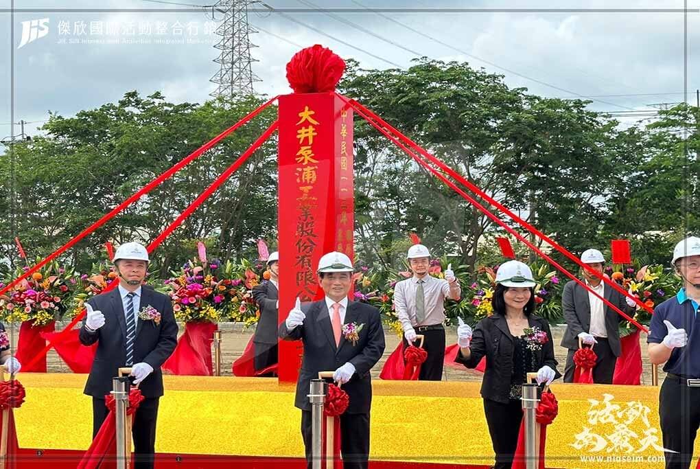 JIS傑欣活動整合的活動案例圖片