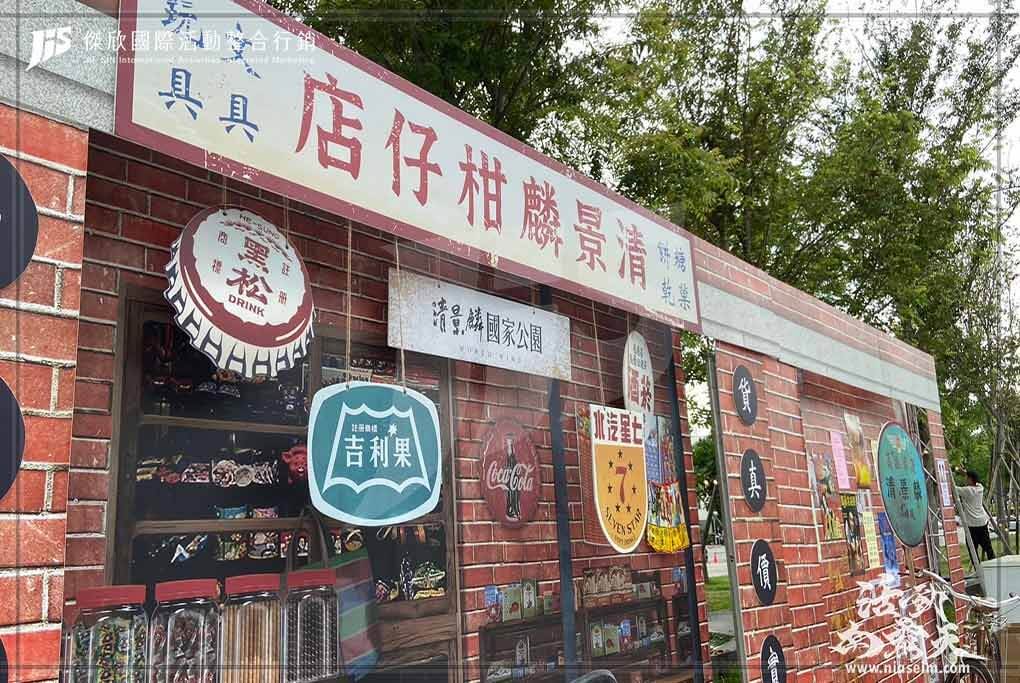 JIS傑欣活動整合的活動案例圖片