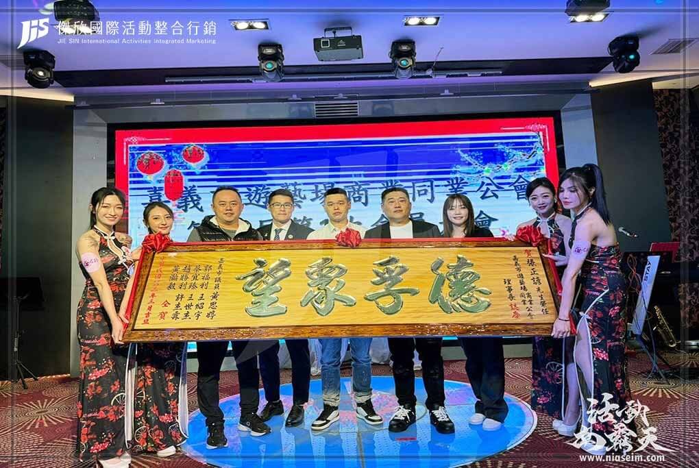 JIS傑欣活動整合的活動案例圖片