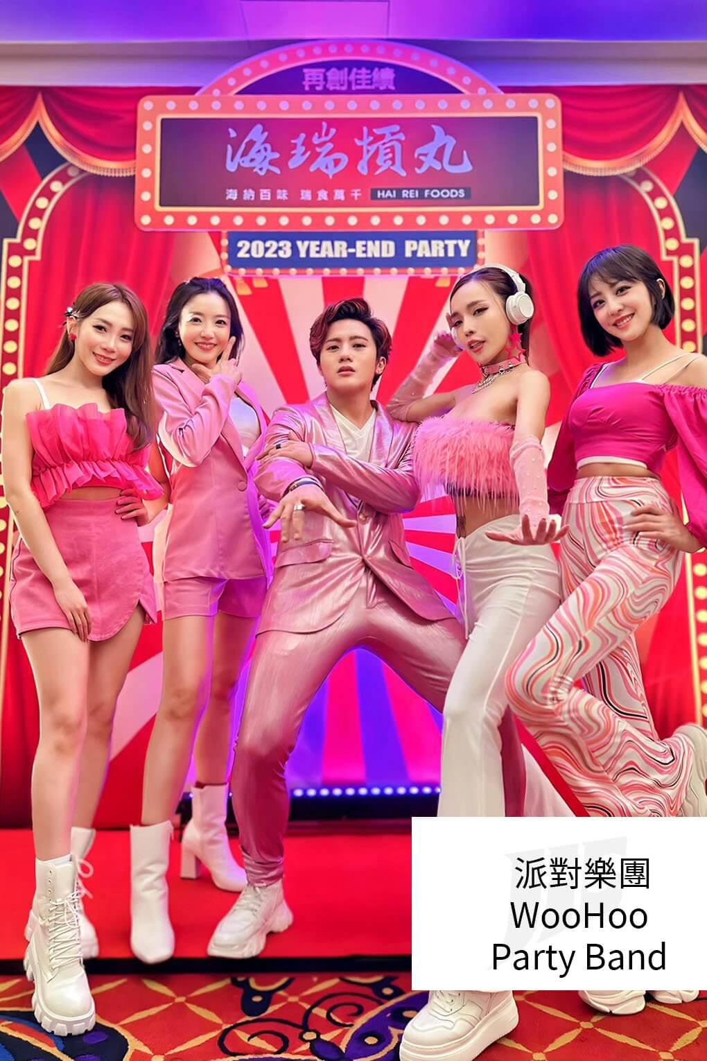 JIS傑欣活動整合的Show Girl | 表演藝人圖片