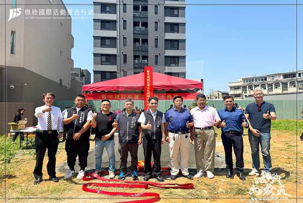 JIS傑欣活動整合的活動案例圖片