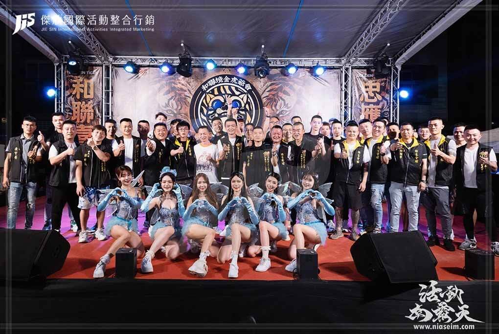 JIS傑欣活動整合的活動案例圖片