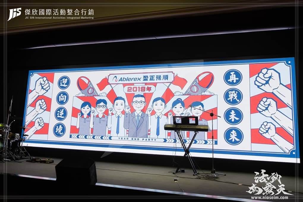 JIS傑欣活動整合的活動案例圖片