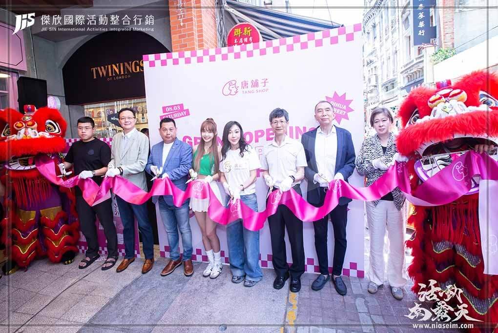 JIS傑欣活動整合的活動案例圖片