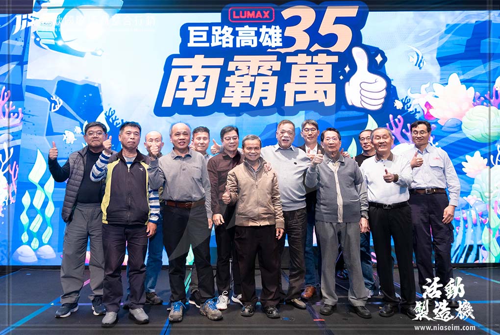 JIS傑欣活動整合的活動案例圖片