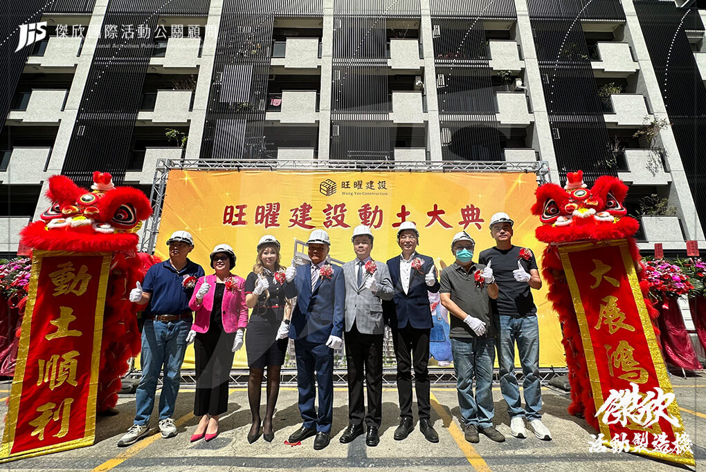 JIS傑欣活動整合的活動案例圖片