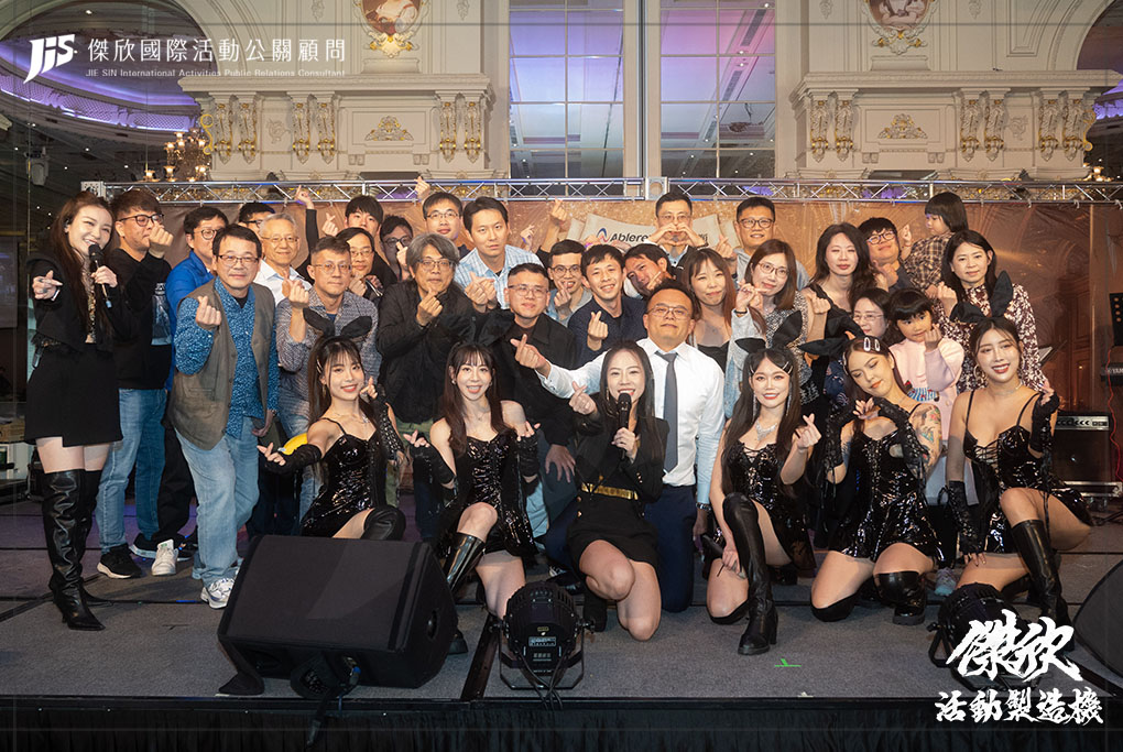 JIS傑欣活動整合的活動案例圖片