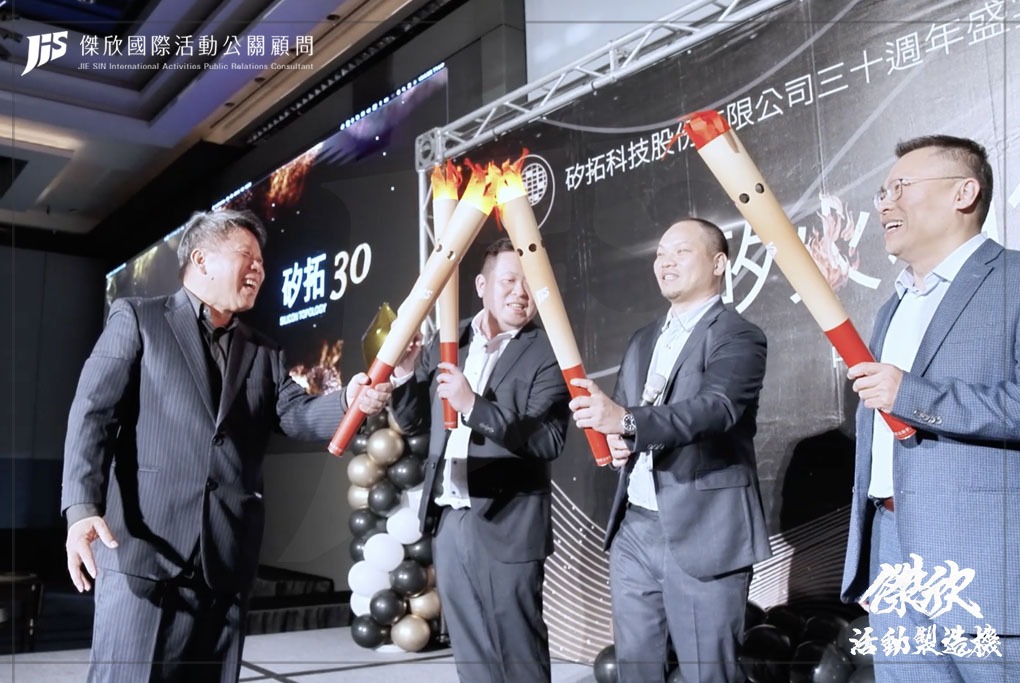 JIS傑欣活動整合的活動案例圖片