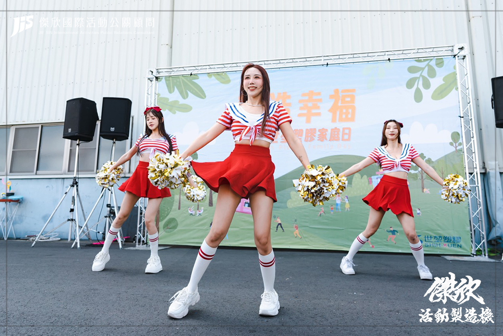 JIS傑欣活動整合的活動案例圖片