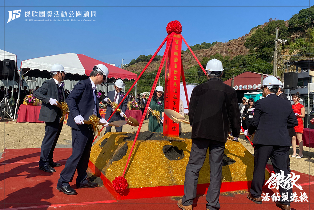 JIS傑欣活動整合的活動案例圖片