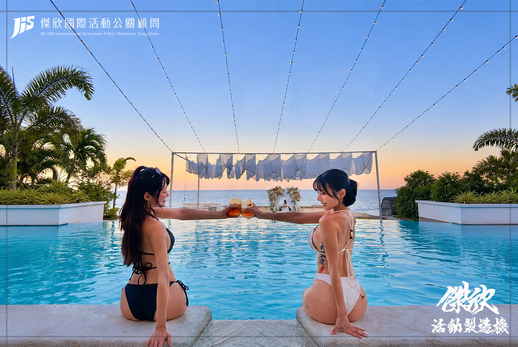 傑欣公關創意活動整合的活動案例圖片